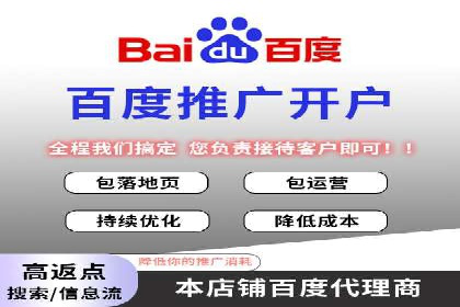 百度竞价代运营助力企业增长案例